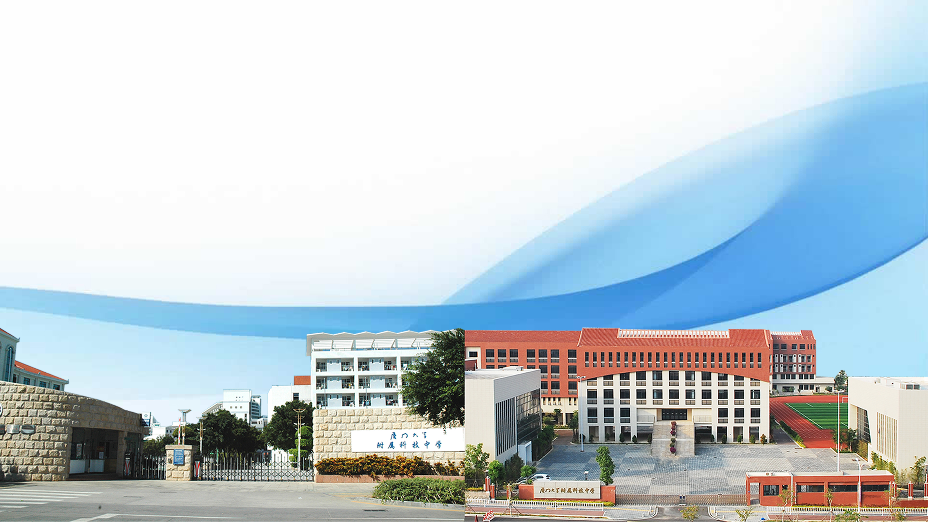 两校区校门（蓝纹）.jpg